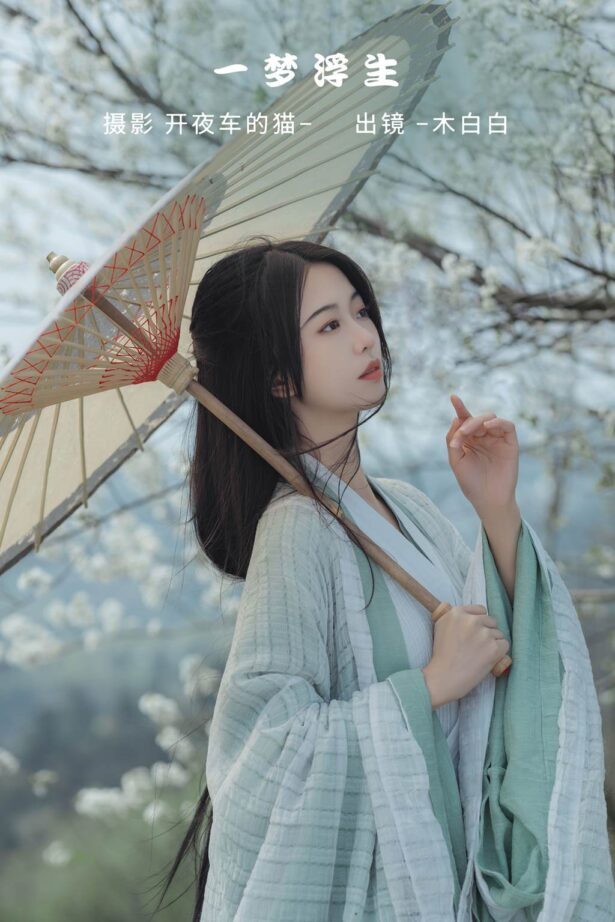 [YITUYU艺图语]2022.11.09 一梦浮生 _Bllc[20+1P/127MB]